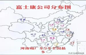 富士康在中国大陆有几个厂